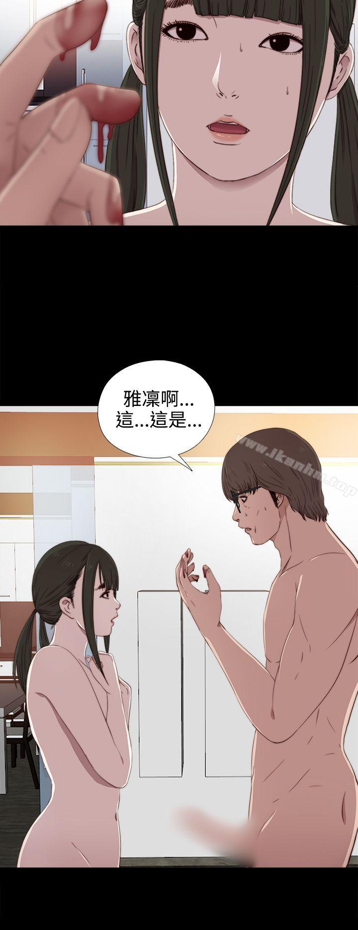 我的大叔漫画 免费阅读 第29话 10.jpg