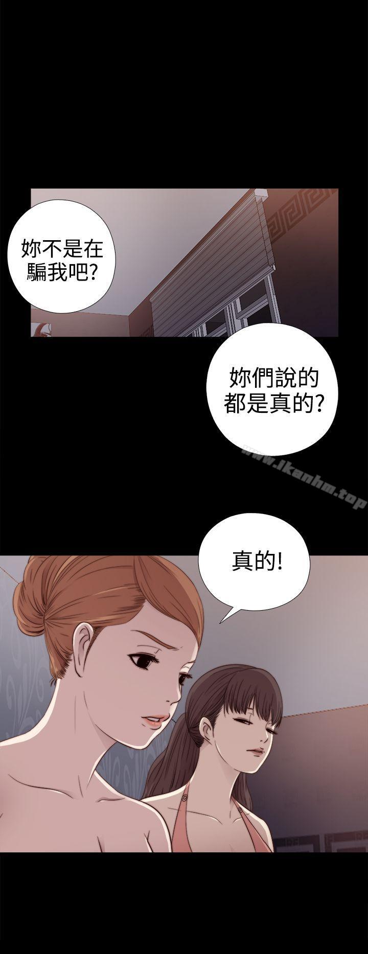 漫画韩国 我的大叔   - 立即阅读 第29話第20漫画图片