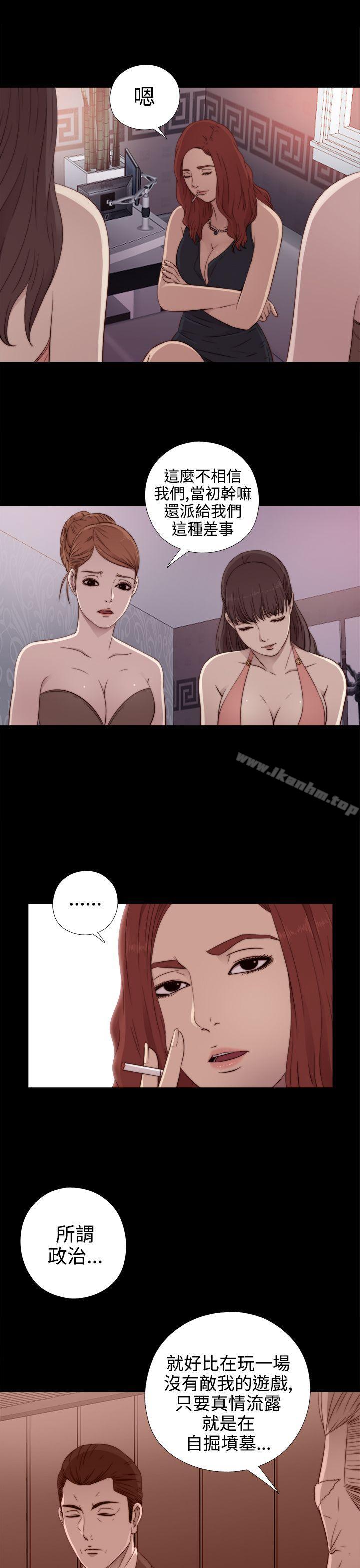 我的大叔漫画 免费阅读 第29话 21.jpg