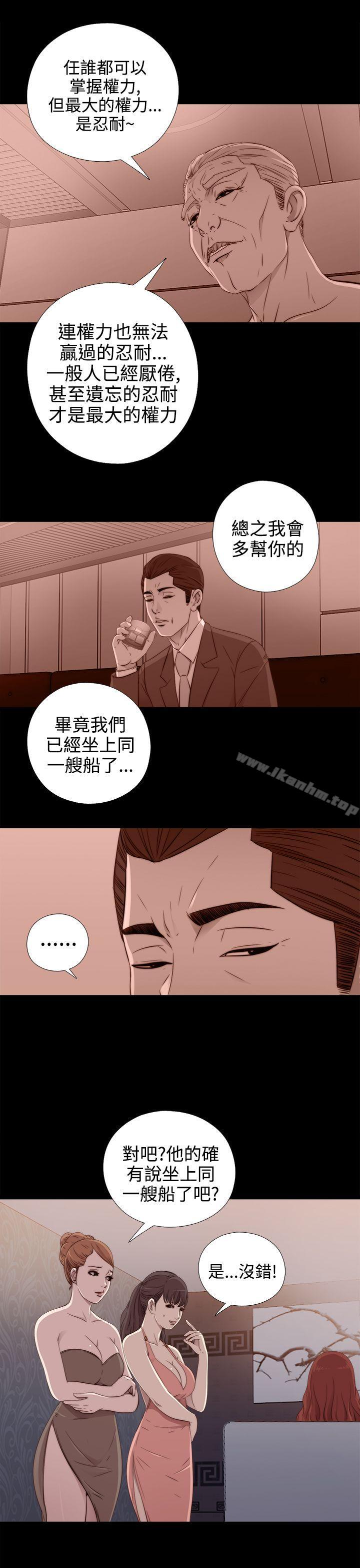 韩漫H漫画 我的大叔  - 点击阅读 第29话 23