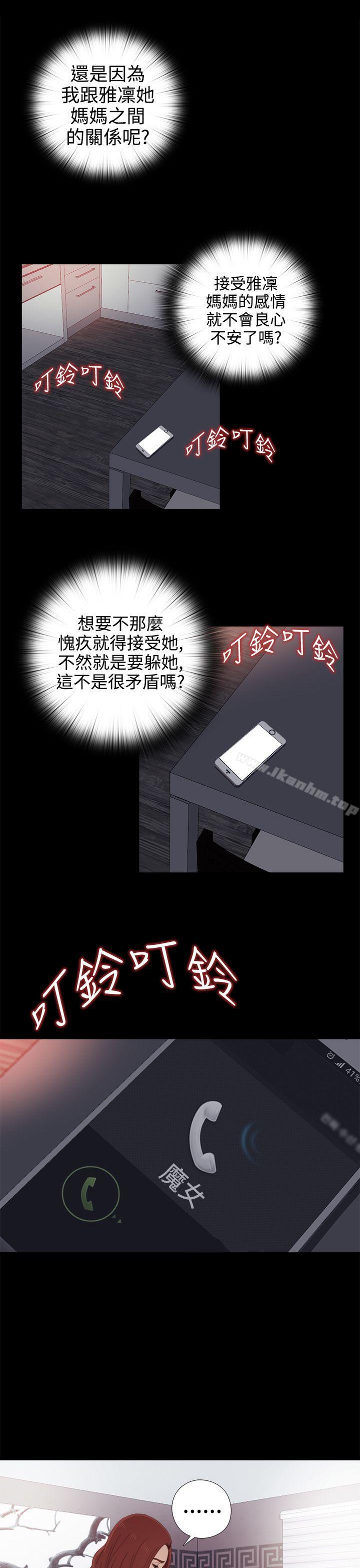 我的大叔漫画 免费阅读 第29话 31.jpg