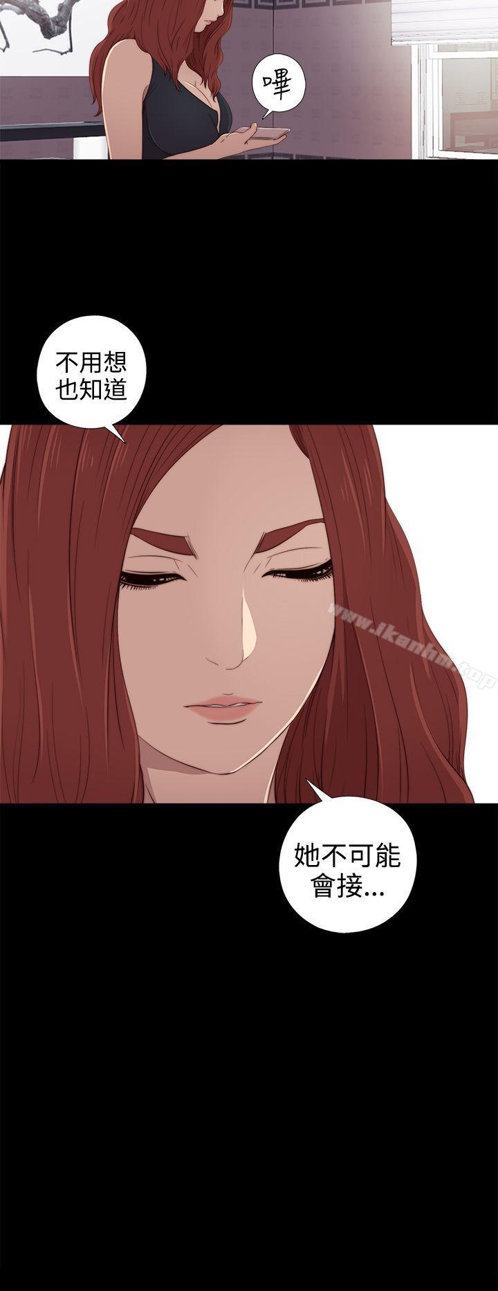 漫画韩国 我的大叔   - 立即阅读 第29話第32漫画图片