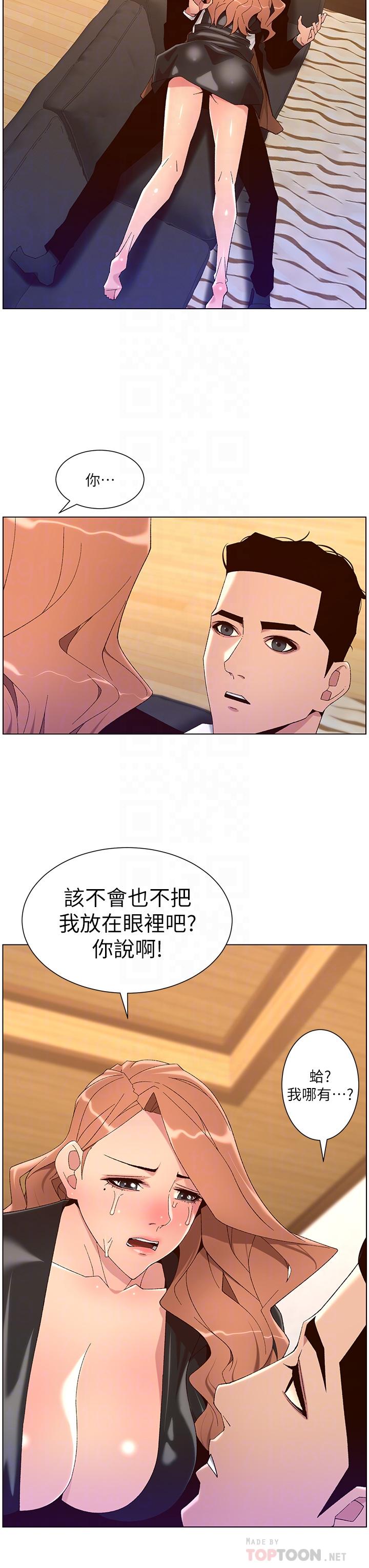 帝王App 第45話-你可以上我嗎 韩漫图片18