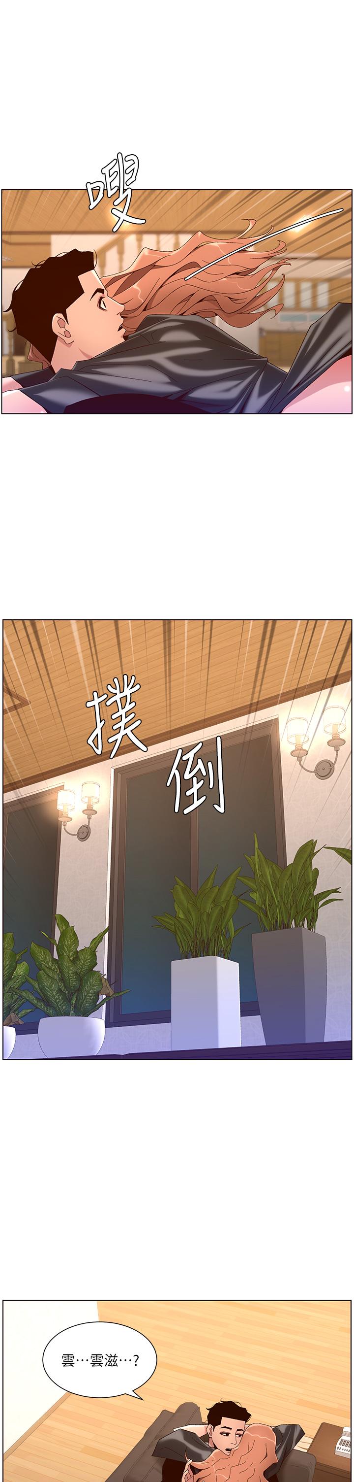 韩漫H漫画 帝王App  - 点击阅读 第45话-你可以上我吗 17