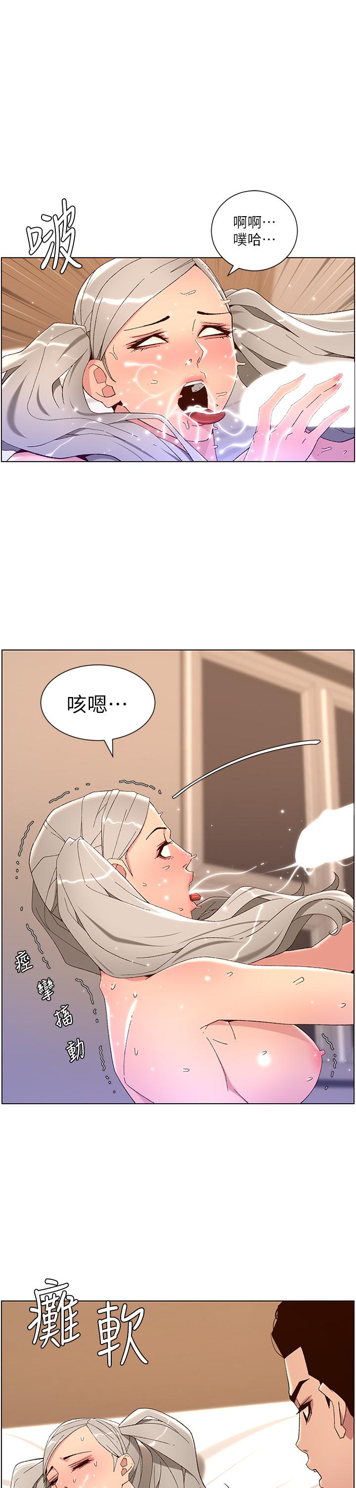 漫画韩国 帝王App   - 立即阅读 第45話-你可以上我嗎第1漫画图片