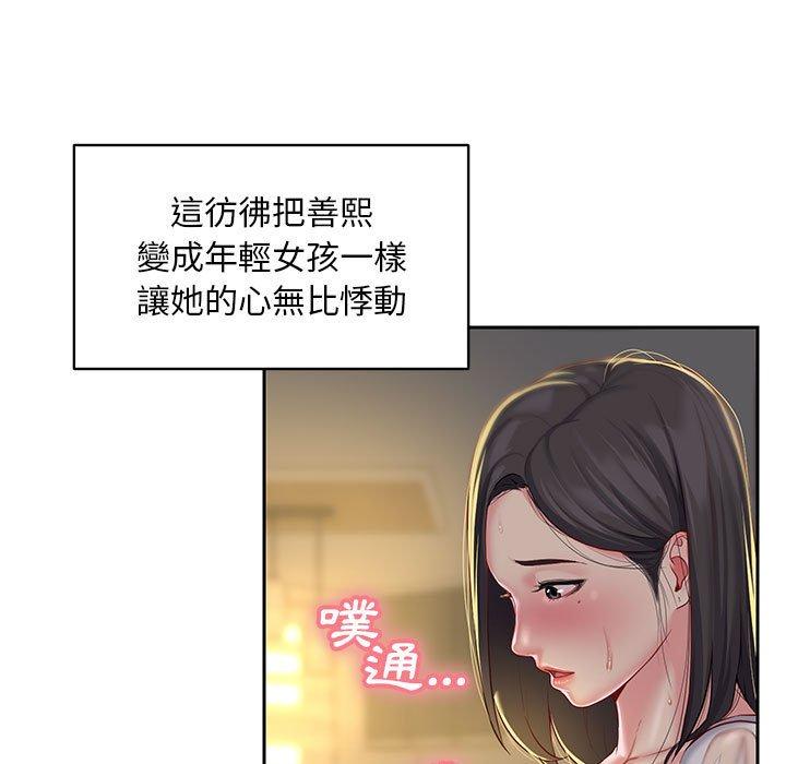 韩漫H漫画 社区重建协会  - 点击阅读 第11话 91