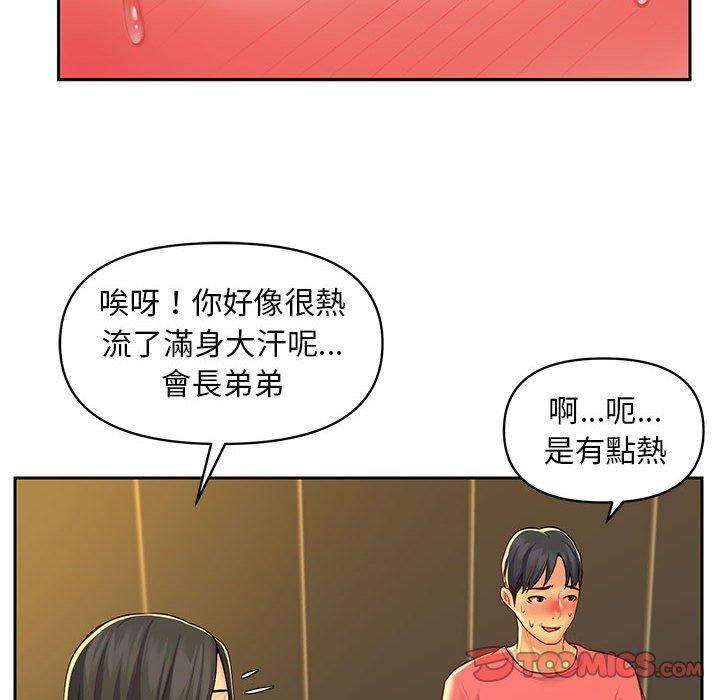 社區重建協會 在线观看 第11話 漫画图片82