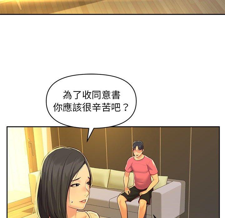 社區重建協會 在线观看 第11話 漫画图片67