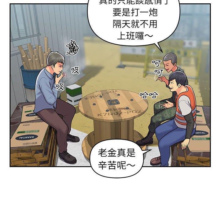 社區重建協會 在线观看 第11話 漫画图片52