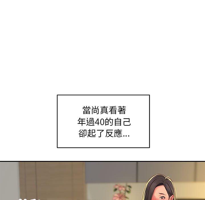 社區重建協會 在线观看 第11話 漫画图片89