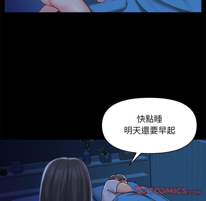 社區重建協會 在线观看 第11話 漫画图片30