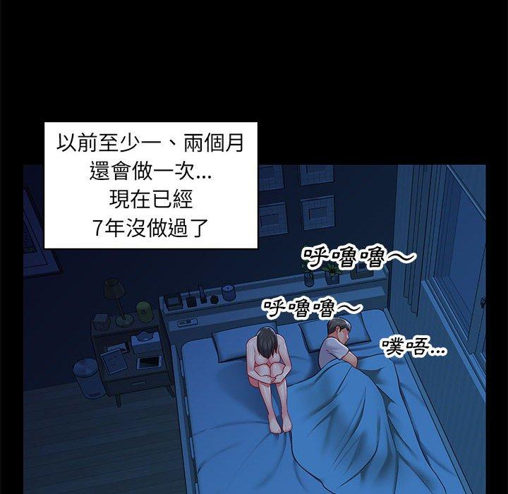 韩漫H漫画 社区重建协会  - 点击阅读 第11话 33