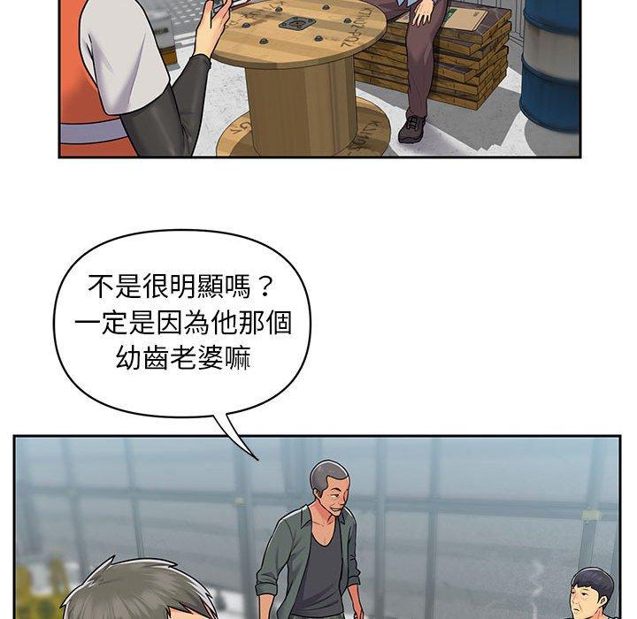 社區重建協會 在线观看 第11話 漫画图片48