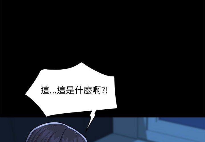 社區重建協會 在线观看 第11話 漫画图片3