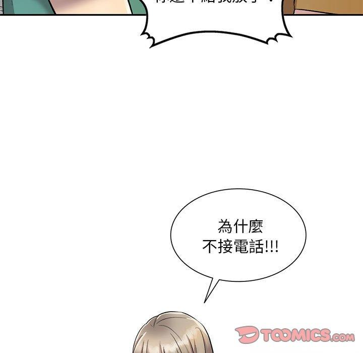 私房傢教課 在线观看 第17話 漫画图片21