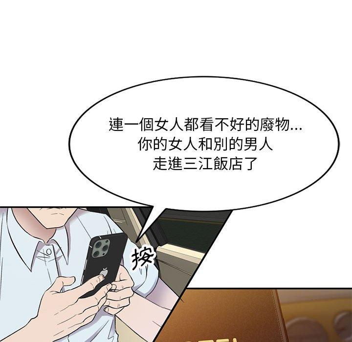 韩漫H漫画 私房家教课  - 点击阅读 第17话 77