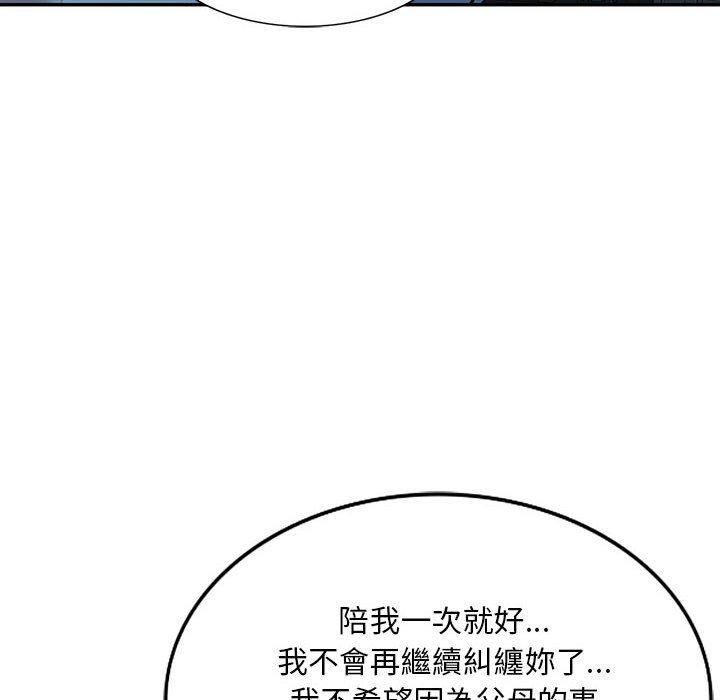 韩漫H漫画 私房家教课  - 点击阅读 第17话 67