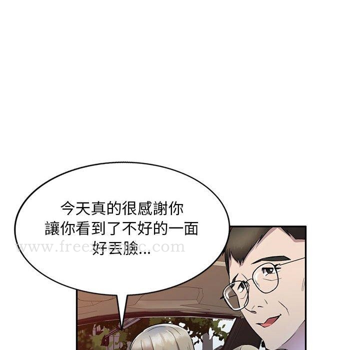 漫画韩国 私房傢教課   - 立即阅读 第17話第55漫画图片