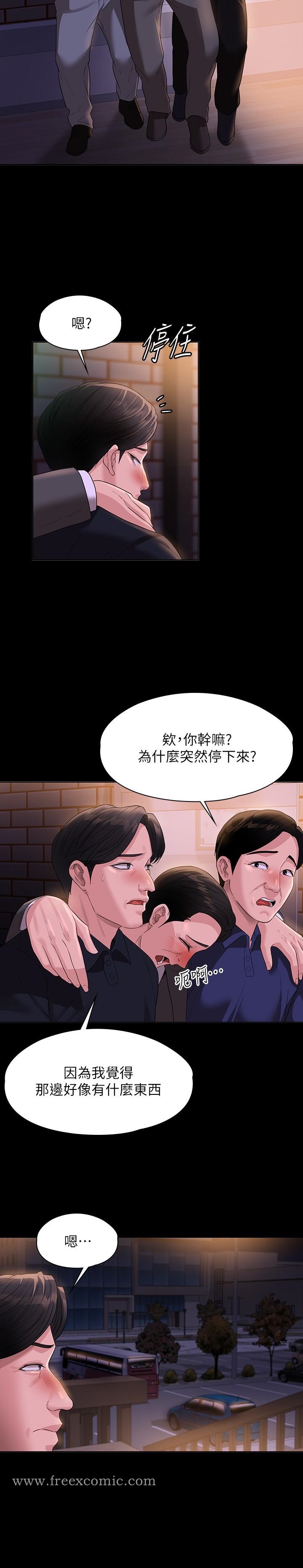 超级公务员 第45話-露天停車場的禁忌遊戲 韩漫图片13