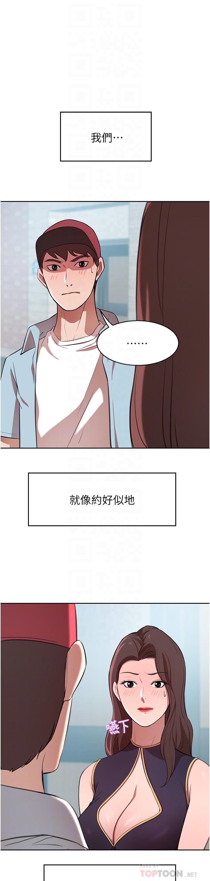 漫画韩国 豪門人妻   - 立即阅读 第14話-小妹妹轉大人第4漫画图片