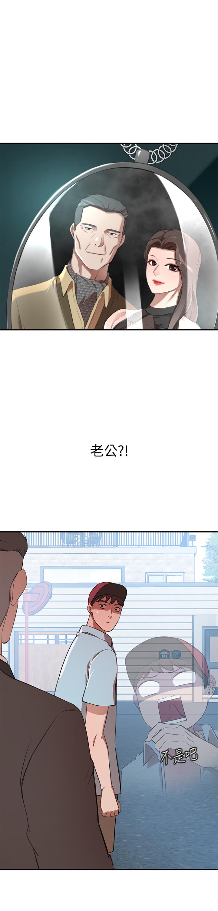 漫画韩国 豪門人妻   - 立即阅读 第14話-小妹妹轉大人第2漫画图片