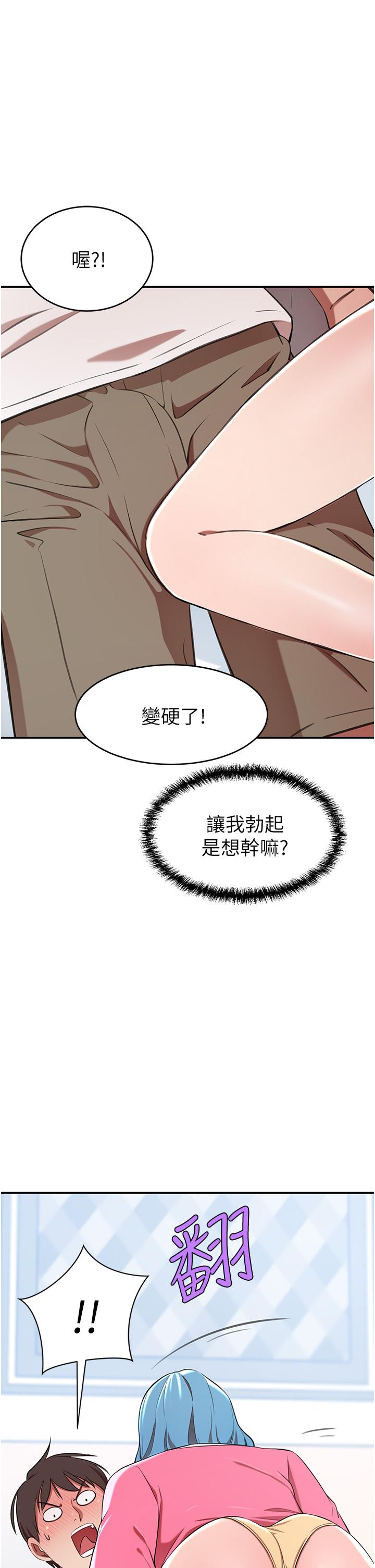 韩漫H漫画 豪门人妻  - 点击阅读 第14话-小妹妹转大人 44