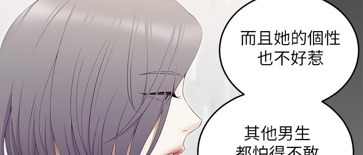 韩漫H漫画 今晚就决定吃你了  - 点击阅读 第55话-舒岚暴怒下的行为 46