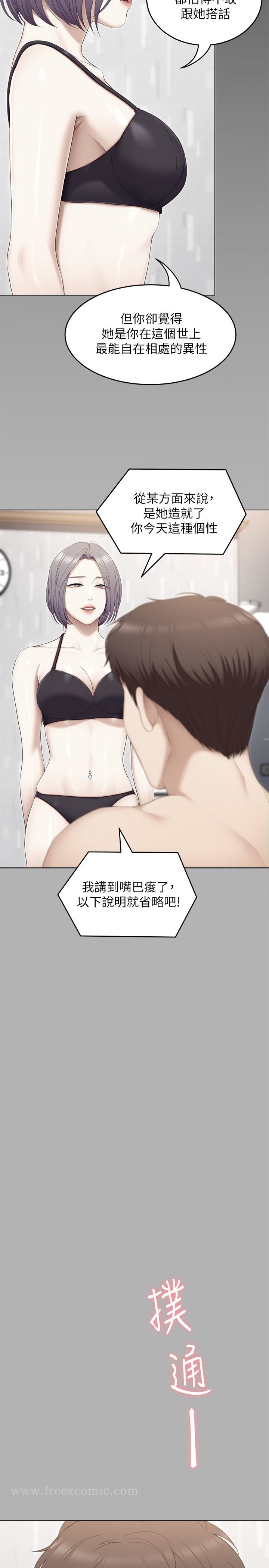 今晚就決定吃你瞭 在线观看 第55話-舒嵐暴怒下的行為 漫画图片47