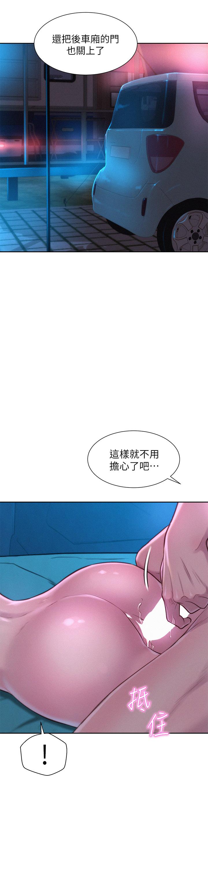 浪漫露營 在线观看 第26話-這次我會確實堵住你的嘴 漫画图片17