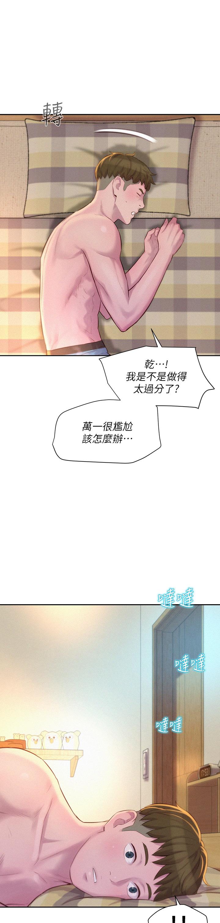 韩漫H漫画 浪漫露营  - 点击阅读 第26话-这次我会确实堵住你的嘴 36