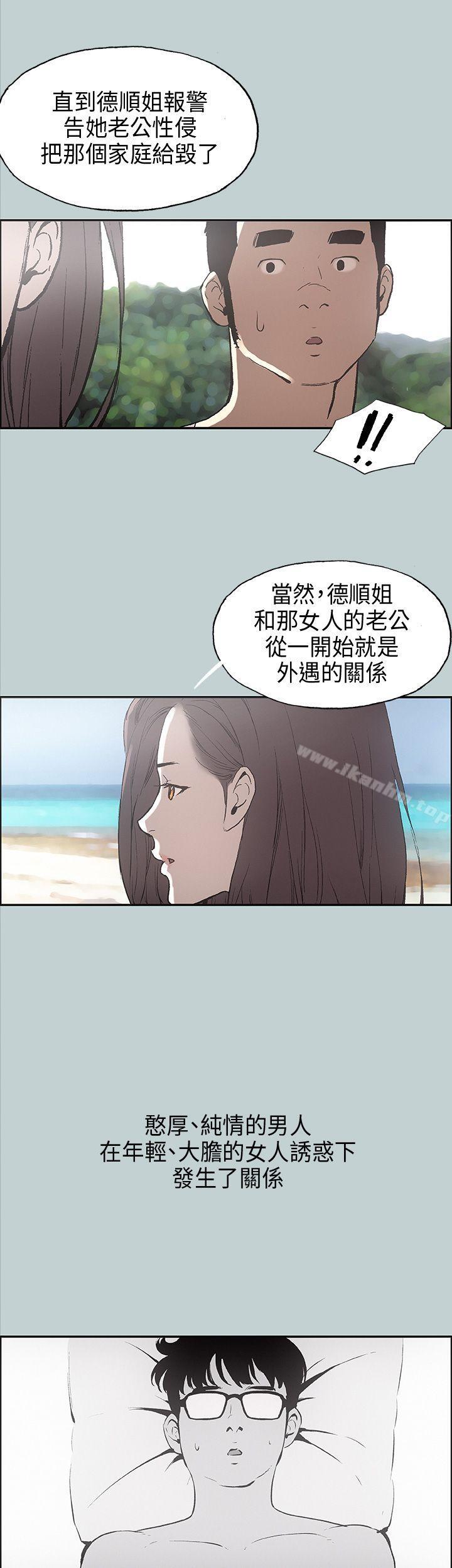 漫画韩国 適合劈腿的好日子   - 立即阅读 第24話第13漫画图片