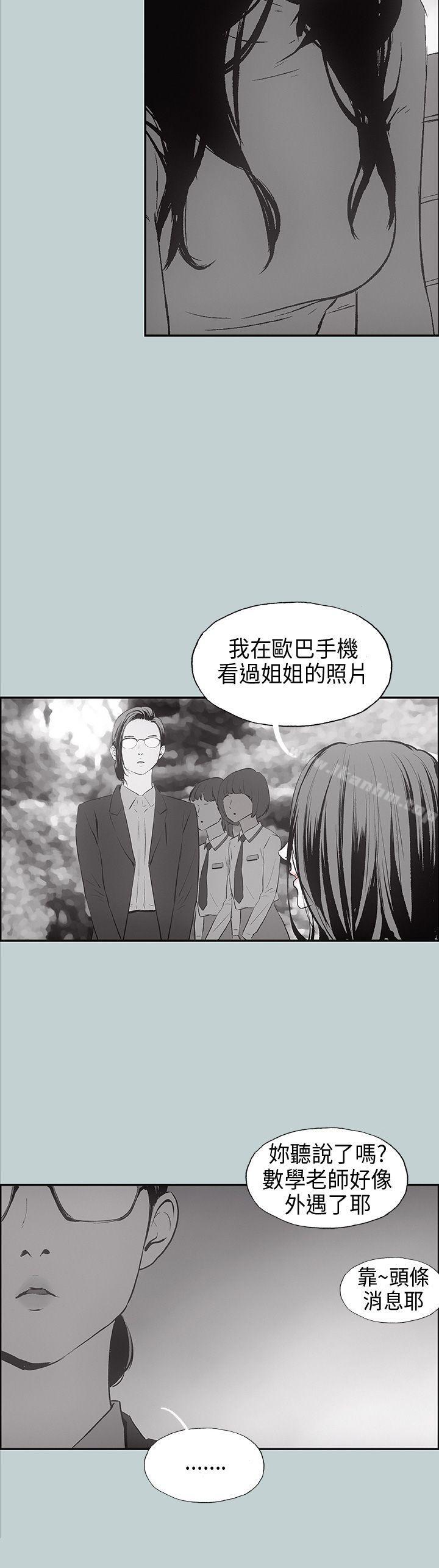 適合劈腿的好日子 在线观看 第24話 漫画图片19