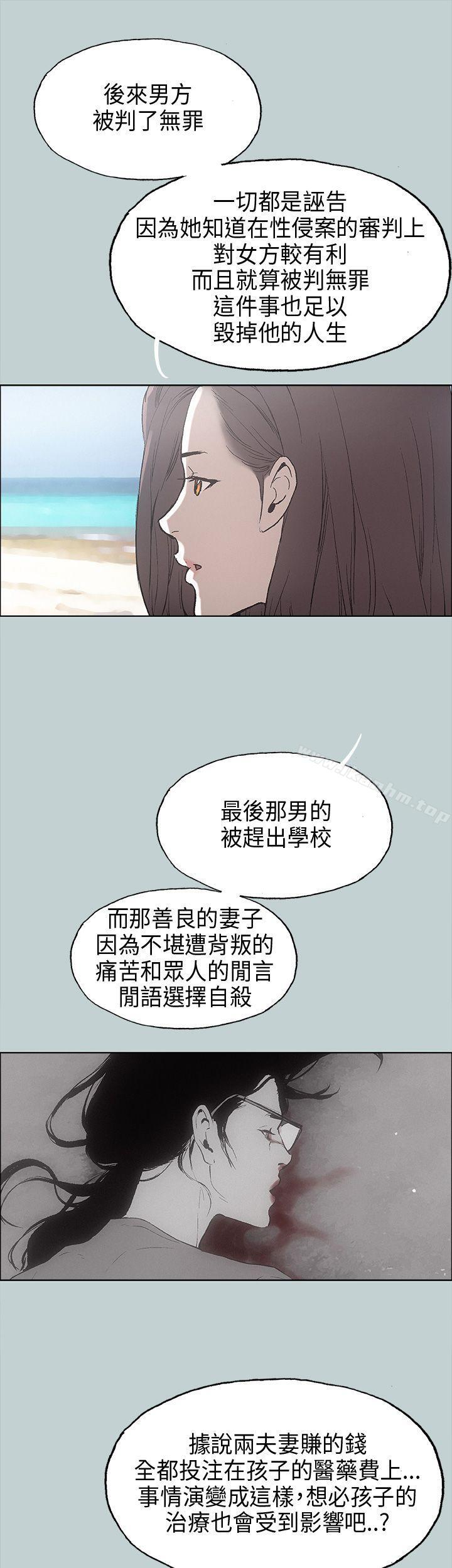 適合劈腿的好日子 在线观看 第24話 漫画图片25