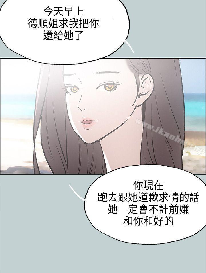 漫画韩国 適合劈腿的好日子   - 立即阅读 第24話第33漫画图片