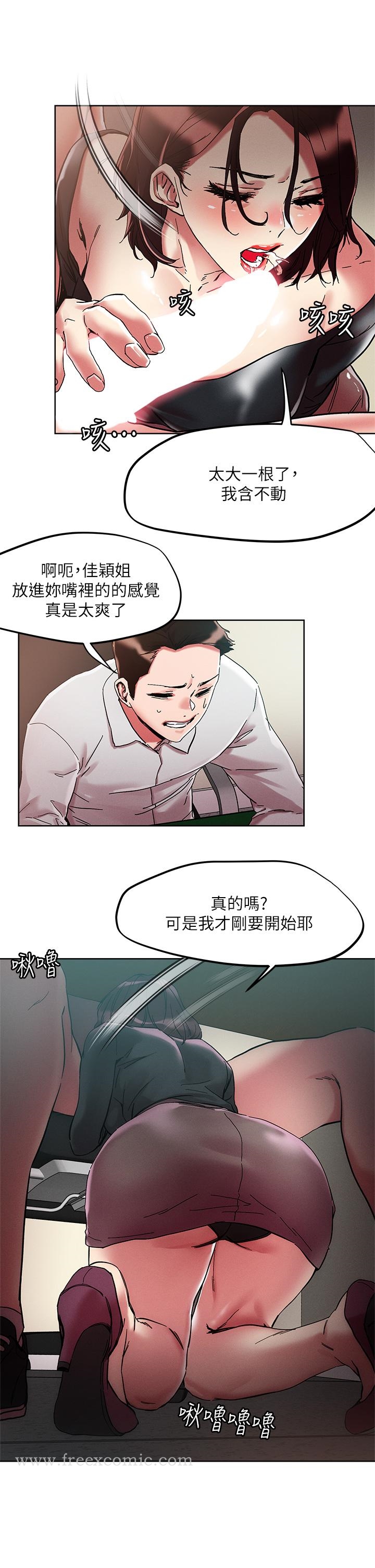 漫画韩国 把妹鬼達人   - 立即阅读 第63話-要爽就一起爽第27漫画图片