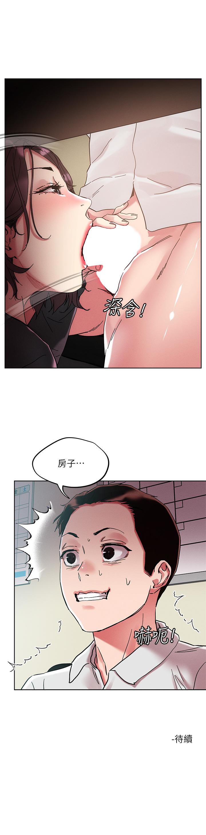 把妹鬼達人 在线观看 第63話-要爽就一起爽 漫画图片30