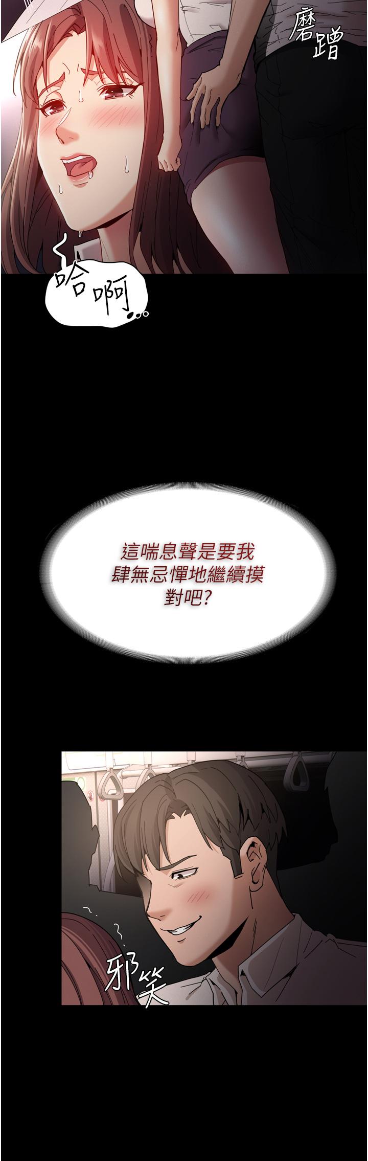 漫画韩国 癡漢成癮   - 立即阅读 第11話-淫蕩老師的小穴第23漫画图片