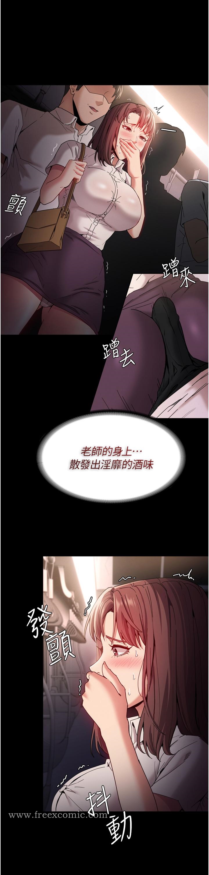 漫画韩国 癡漢成癮   - 立即阅读 第11話-淫蕩老師的小穴第27漫画图片