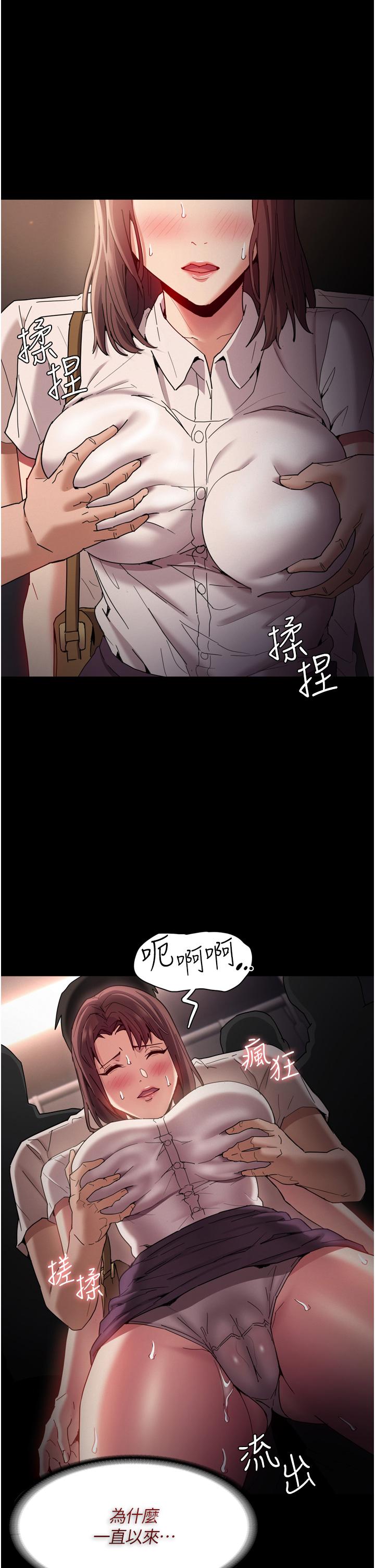 漫画韩国 癡漢成癮   - 立即阅读 第11話-淫蕩老師的小穴第35漫画图片