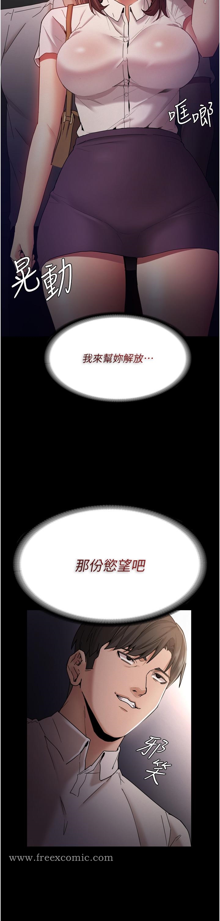 韩漫H漫画 癡汉成瘾  - 点击阅读 第11话-淫蕩老师的小穴 13