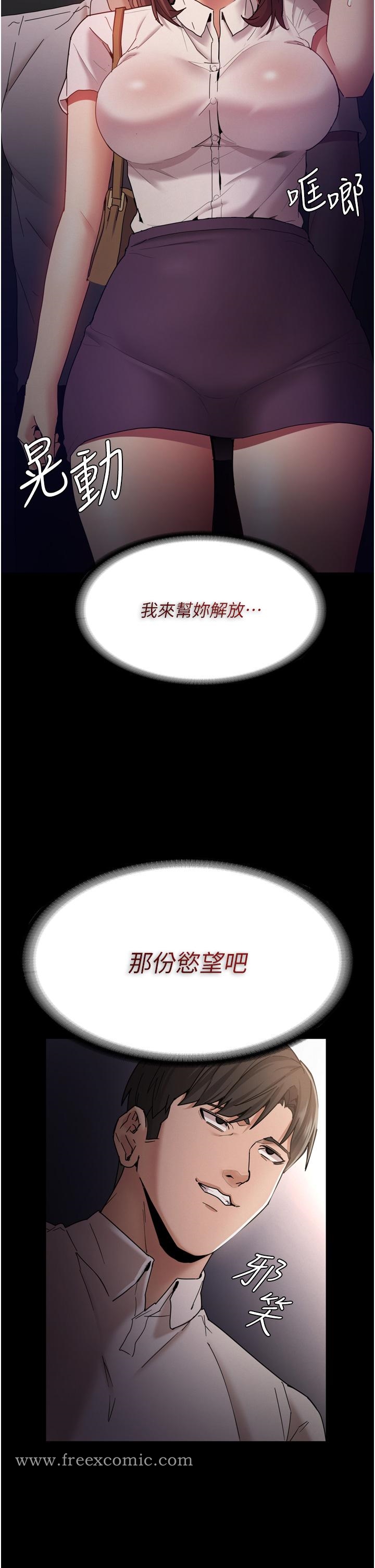 漫画韩国 癡漢成癮   - 立即阅读 第11話-淫蕩老師的小穴第13漫画图片