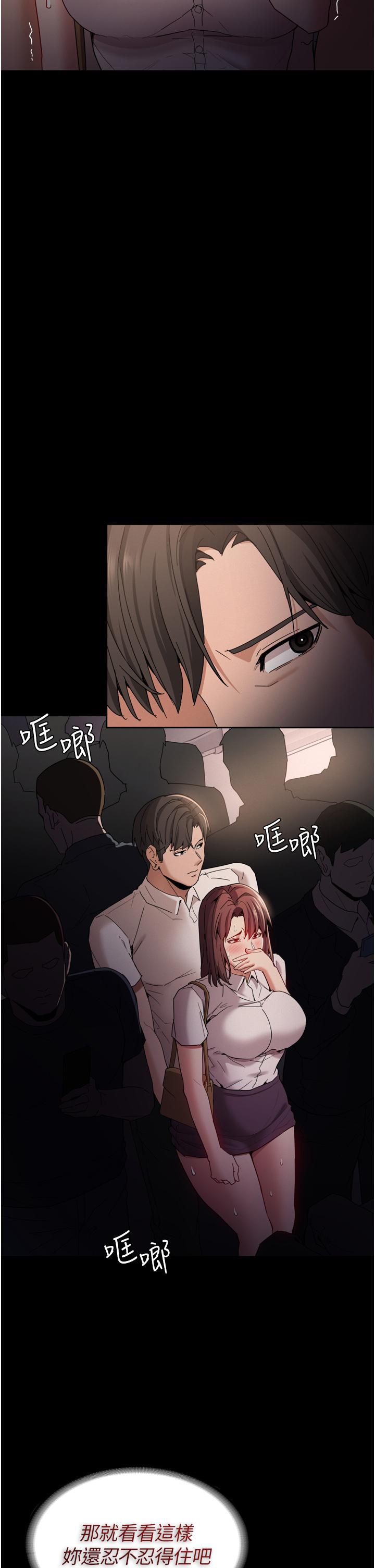 癡漢成癮 在线观看 第11話-淫蕩老師的小穴 漫画图片33