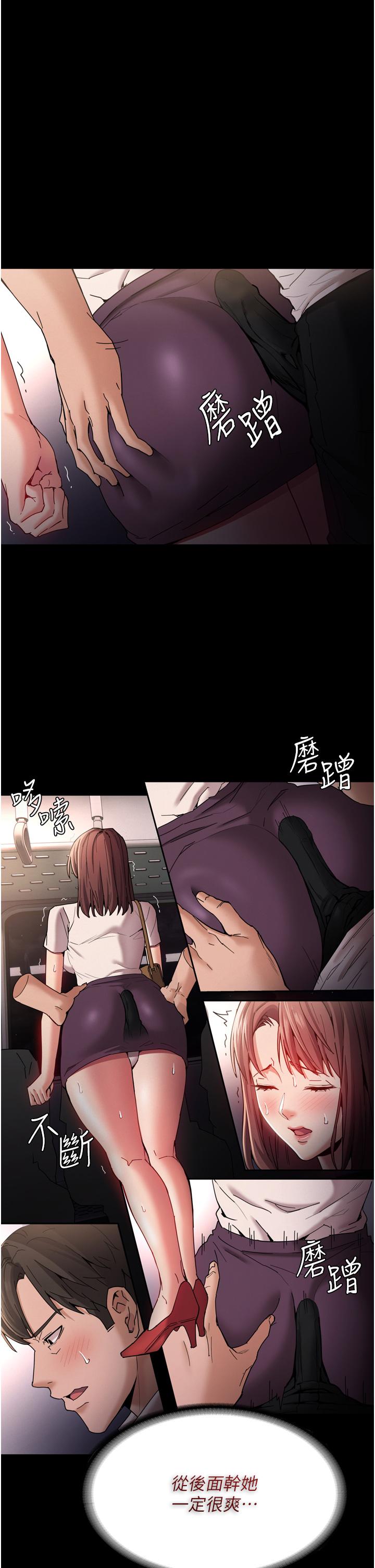 漫画韩国 癡漢成癮   - 立即阅读 第11話-淫蕩老師的小穴第25漫画图片