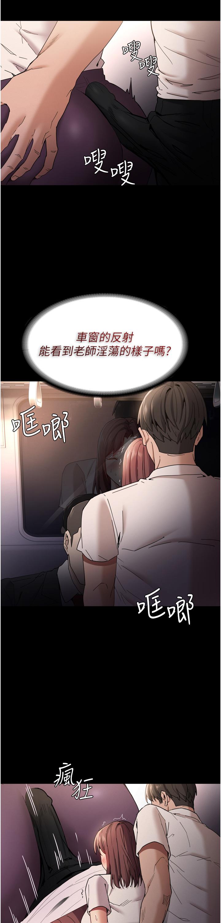 癡汉成瘾 第11話-淫蕩老師的小穴 韩漫图片22
