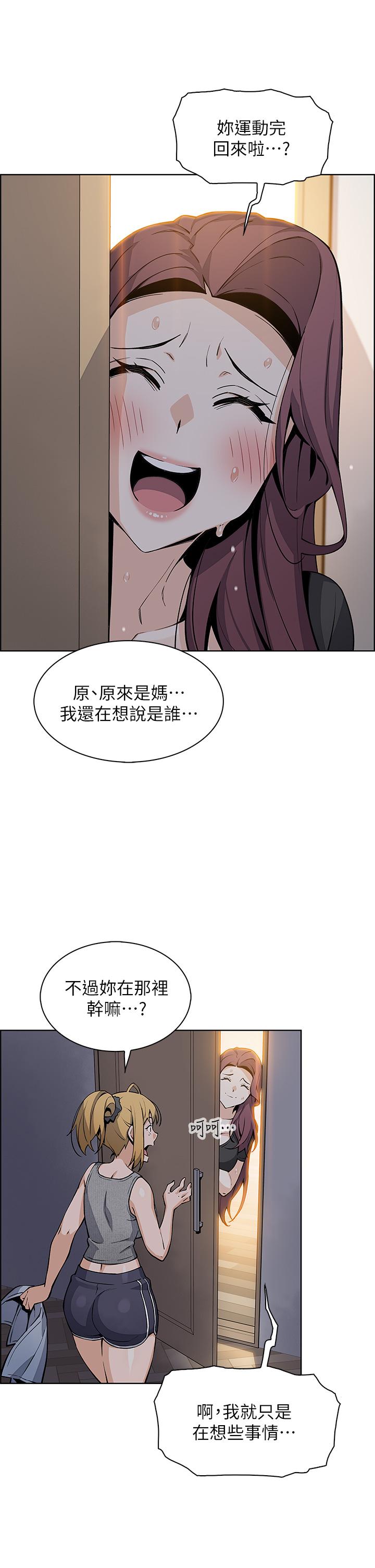 漫画韩国 賣豆腐的母女們   - 立即阅读 第36話-無法克制慾望第30漫画图片