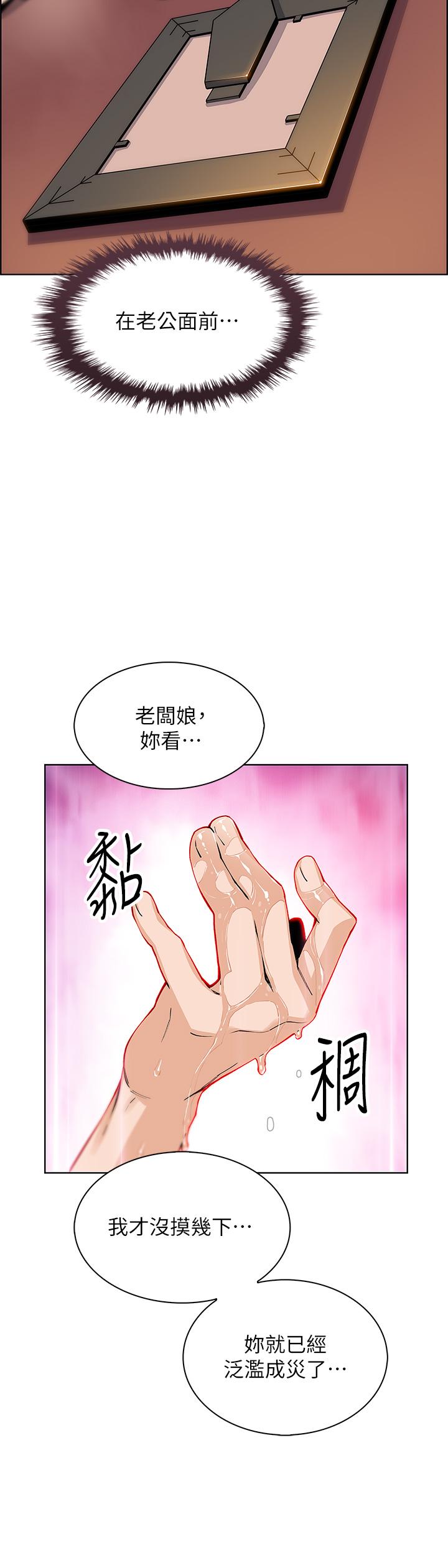 賣豆腐的母女們 在线观看 第36話-無法克制慾望 漫画图片21