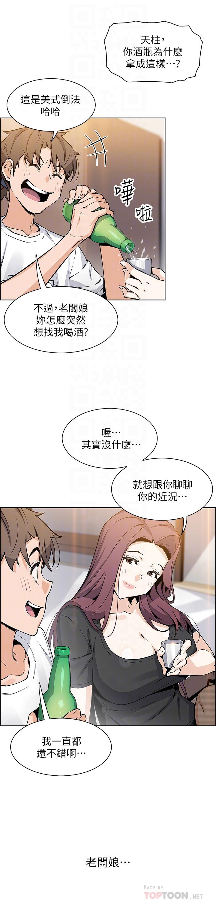 韩漫H漫画 卖豆腐的母女们  - 点击阅读 第36话-无法克制慾望 4