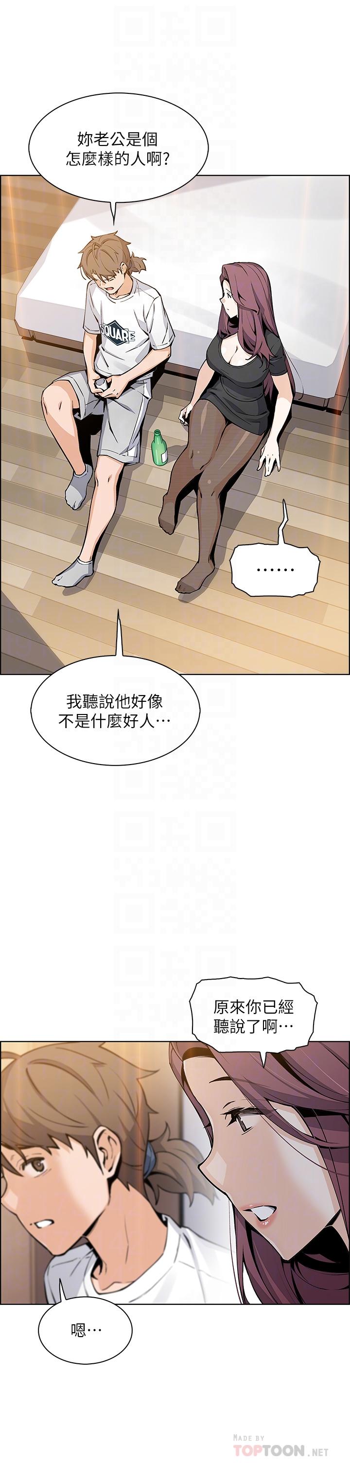 漫画韩国 賣豆腐的母女們   - 立即阅读 第36話-無法克制慾望第8漫画图片