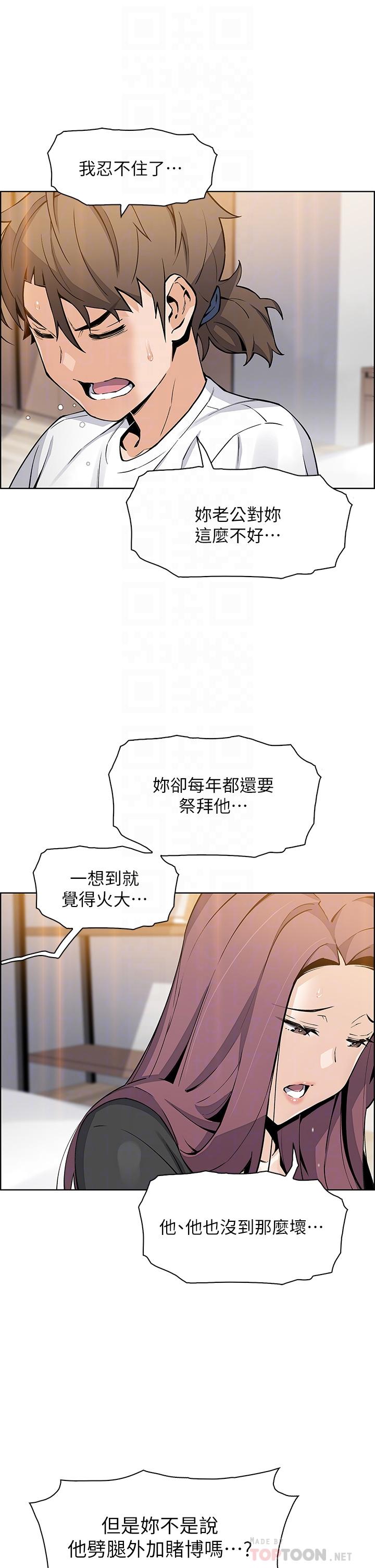 韩漫H漫画 卖豆腐的母女们  - 点击阅读 第36话-无法克制慾望 14