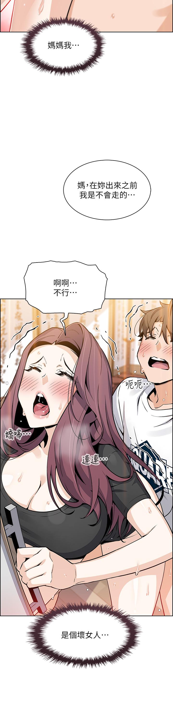 漫画韩国 賣豆腐的母女們   - 立即阅读 第36話-無法克制慾望第33漫画图片